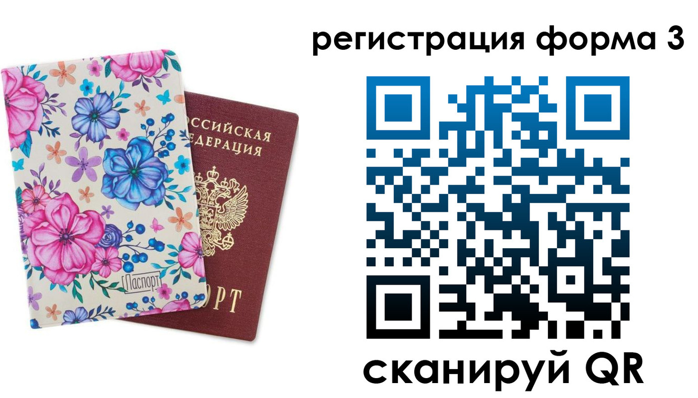 прописка гарантия в Вышнем Волочке