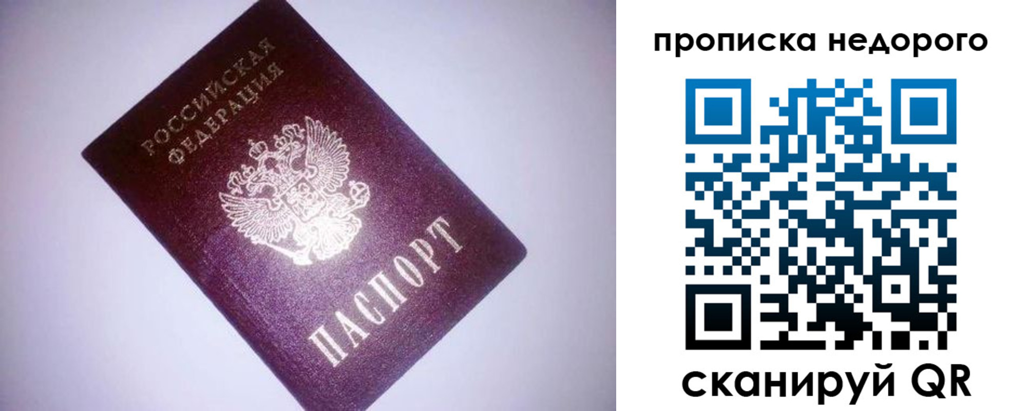 прописка для школы в Вышнем Волочке