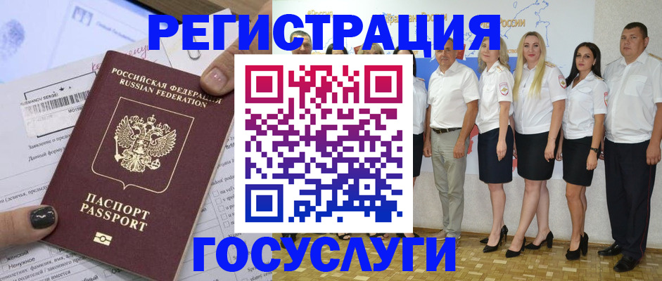 миграционный учет в Вышнем Волочке