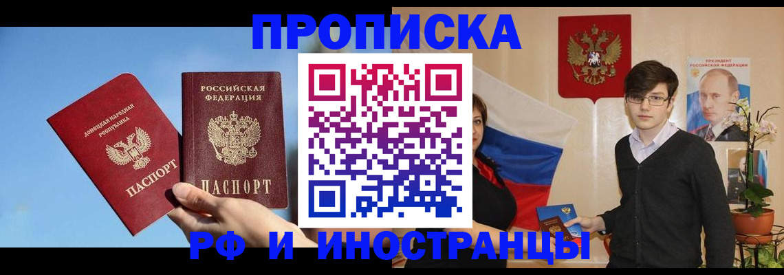 регистрация в Вышнем Волочке