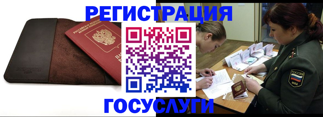 временная регистрация в Вышнем Волочке