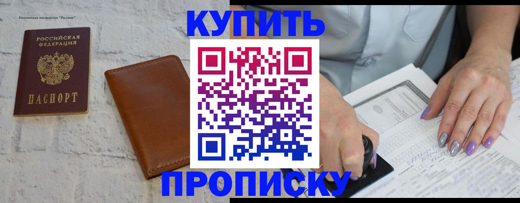 временная регистрация в квартире в Вышнем Волочке