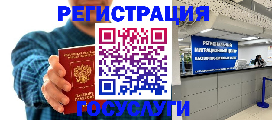 прописка от собственника в Вышнем Волочке